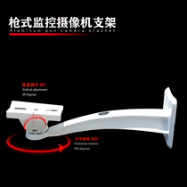 Manufacturer direct gun style monitoring camera universal bracket universal adjustment white rust prevention 5kg indoor