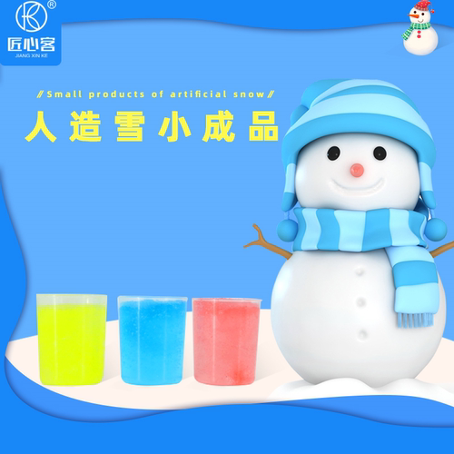 热卖儿童科学小实验人造雪圣诞雪花steam仿真雪人小制作教具材料 - 图0