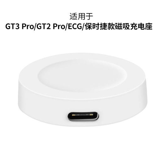 适用于华为手表充电器底座磁吸式充电器器智能watch3pro充电原装GT2e手表GT/华为底座非手表荣耀magic正品-图0