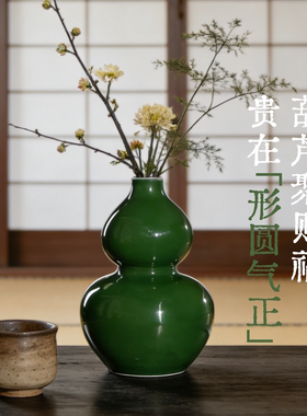 景德镇翡翠绿葫芦瓶商务礼