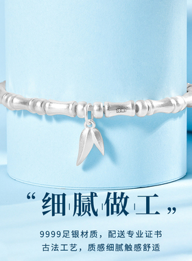 宝茉女9999足银竹节古法传承手链