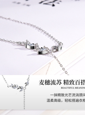 宝茉S925纯银麦穗流苏女时尚项链
