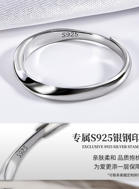 宝茉女S925银莫比乌斯环戒指素圈