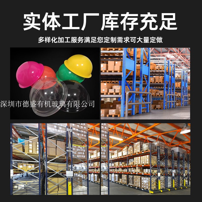 定制亚克力半球罩透明彩色半圆罩灯罩有机玻璃太空舱半圆形装饰罩 - 图0