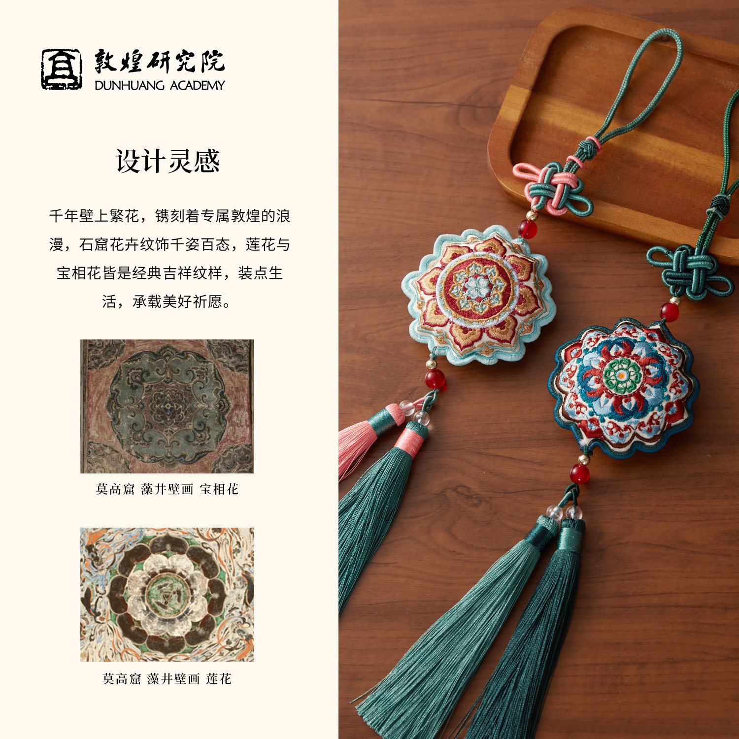 敦煌研究院艾草刺绣香囊挂件门挂香包车内车挂汽车夏季挂饰礼物