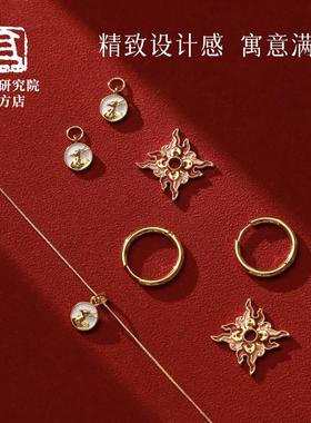 敦煌研究院 敦煌迷你九色鹿首饰 博物馆文创母亲节礼物耳环项链女