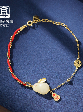 敦煌研究院福安灵兔手链