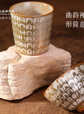 敦煌梵界千光敦煌茶具单杯