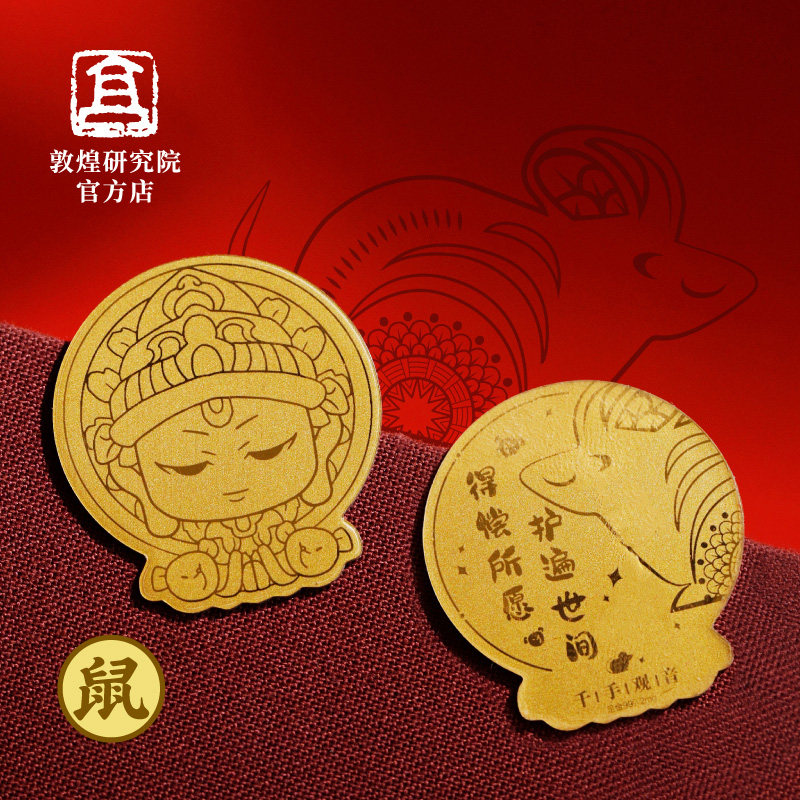 敦煌12生肖护身符招财黄金手机贴纸足金999金片金箔纯金五路财神,淘宝优惠券,粉丝福利购,淘宝优惠卷