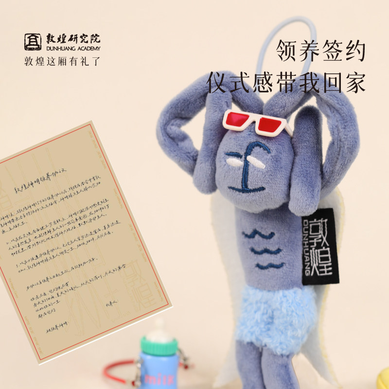 敦煌研究院画灵毛绒挂件玩偶书包挂饰中国风博物馆文创甘肃纪念品