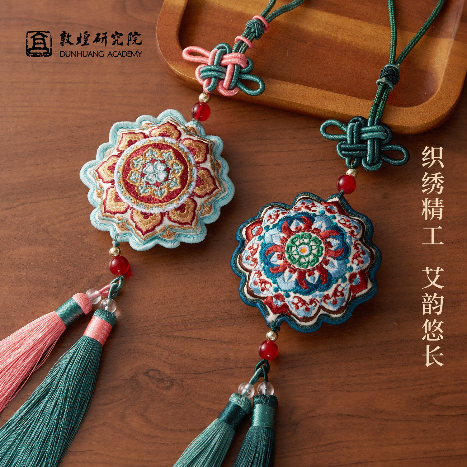 敦煌研究院艾草刺绣香囊挂件门挂香包车内车挂汽车夏季挂饰礼物