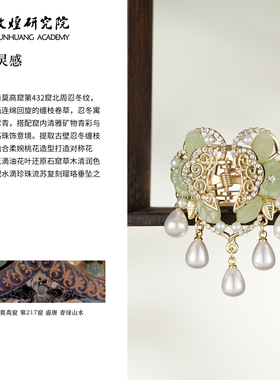 敦煌研究院忍冬桃花古风珍珠抓夹