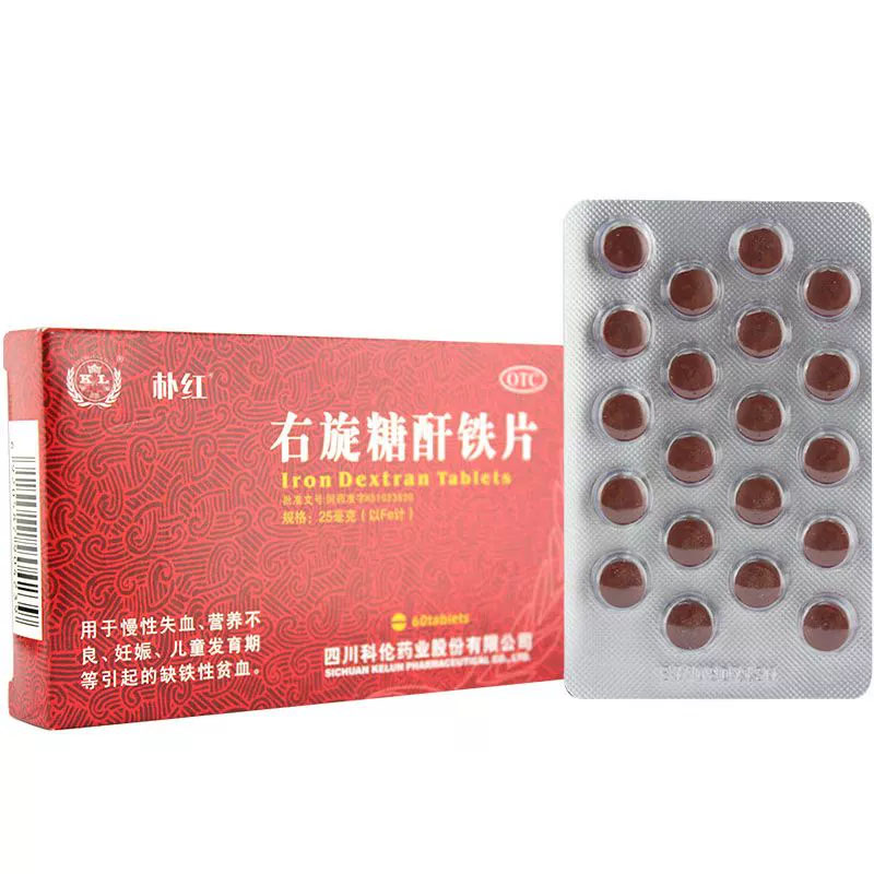 朴红右旋糖酐铁 片右旋糖轩铁苷铁铁剂补铁非口服液颗粒分散片 - 图0