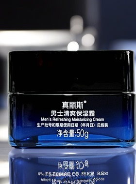 专柜正品真丽斯睿智锁水保湿霜