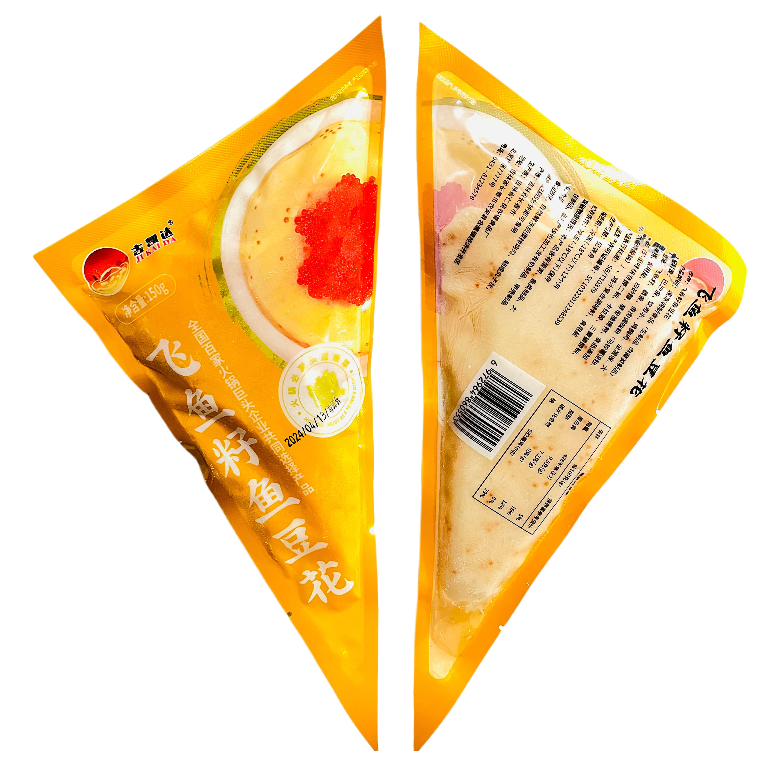 吉凯达原味飞鱼籽鱼豆花40包鱼滑巴沙鱼火锅新品特色食材口感嫩滑,淘宝优惠券,粉丝福利购,淘宝优惠卷