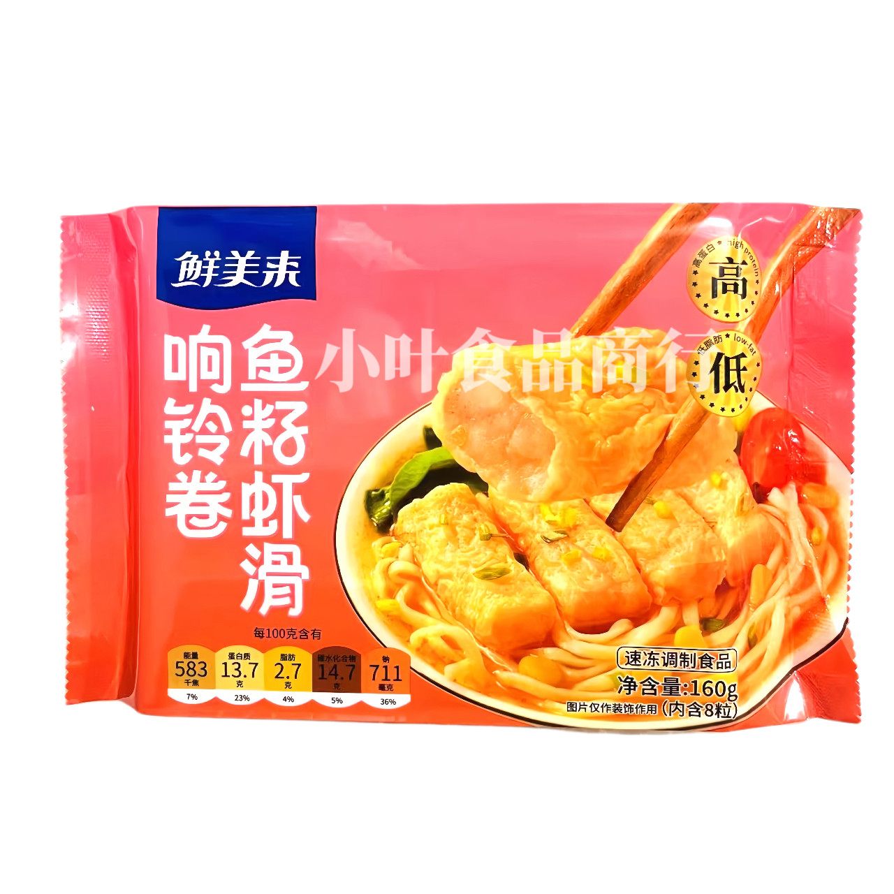 鲜美来响铃卷鱼籽虾滑160g*20包/箱火锅店豆捞食材商用响铃卷虾滑,淘宝优惠券,粉丝福利购,淘宝优惠卷