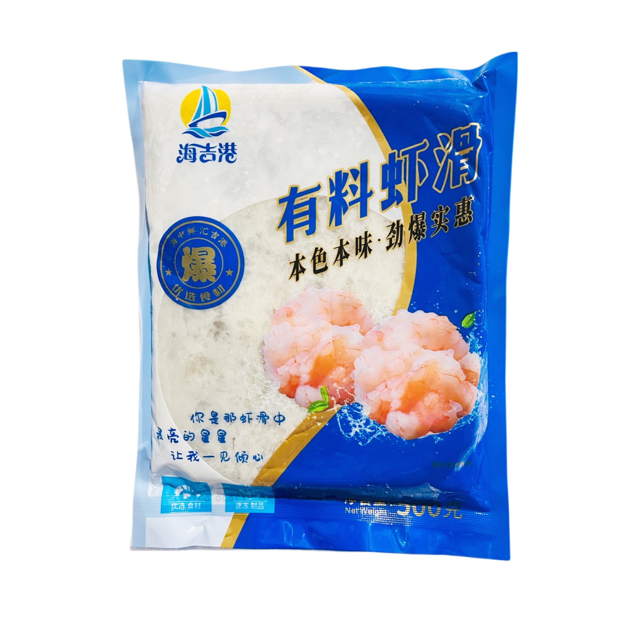 海吉港有料虾滑整箱500g20包新鲜速冻手打虾滑火锅海底捞食材商用 - 图2