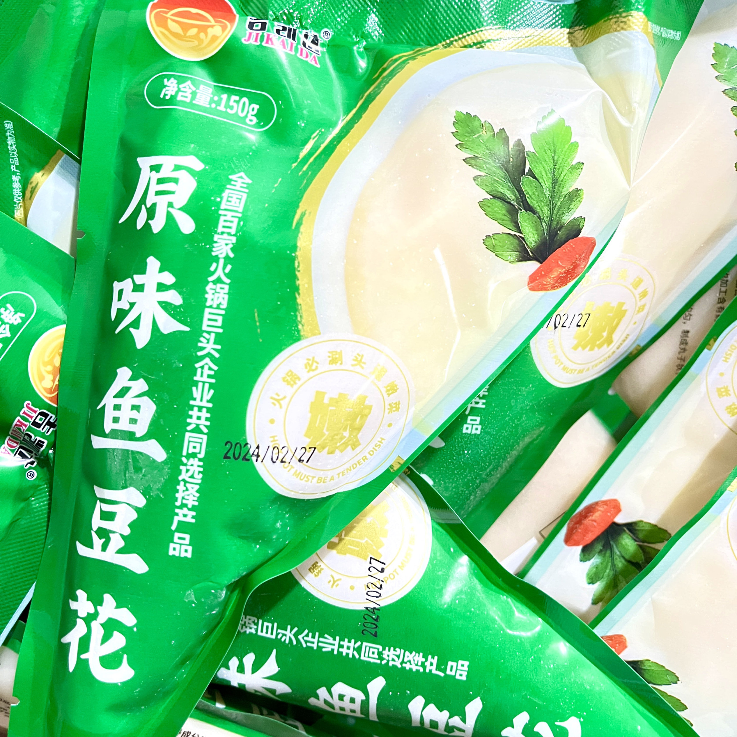 吉凯达原味飞鱼籽鱼豆花40包鱼滑巴沙鱼火锅新品特色食材口感嫩滑,淘宝优惠券,粉丝福利购,淘宝优惠卷