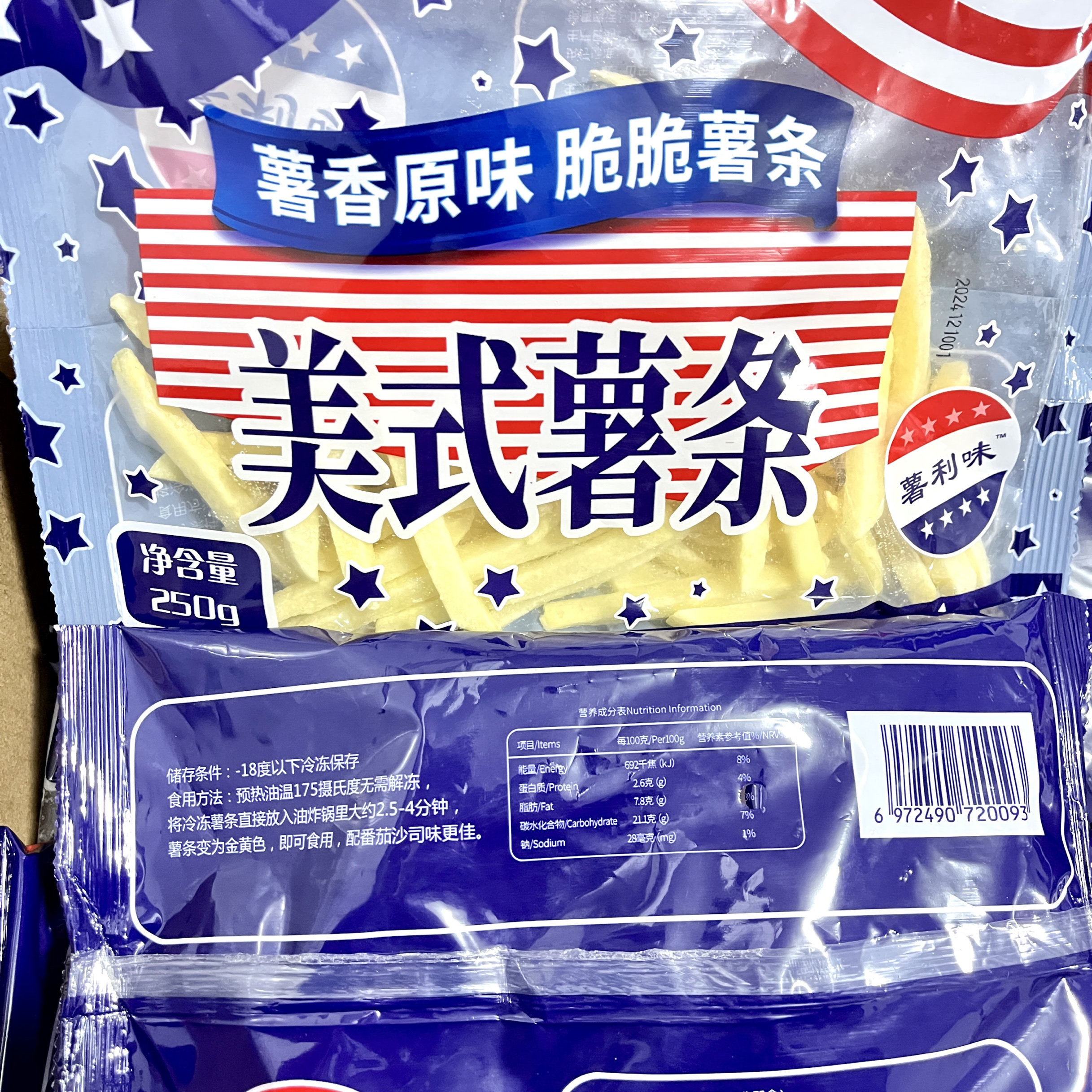 薯利味美式薯条250g*5包冷冻细薯油炸小吃空气炸锅家庭装商用食材,淘宝优惠券,粉丝福利购,淘宝优惠卷