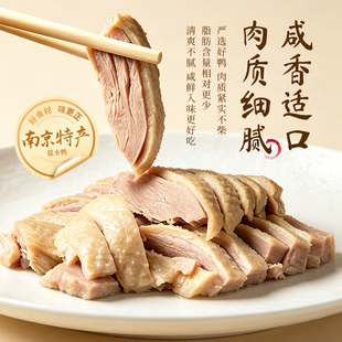 【绿柳居】南京特产盐水鸭500克
