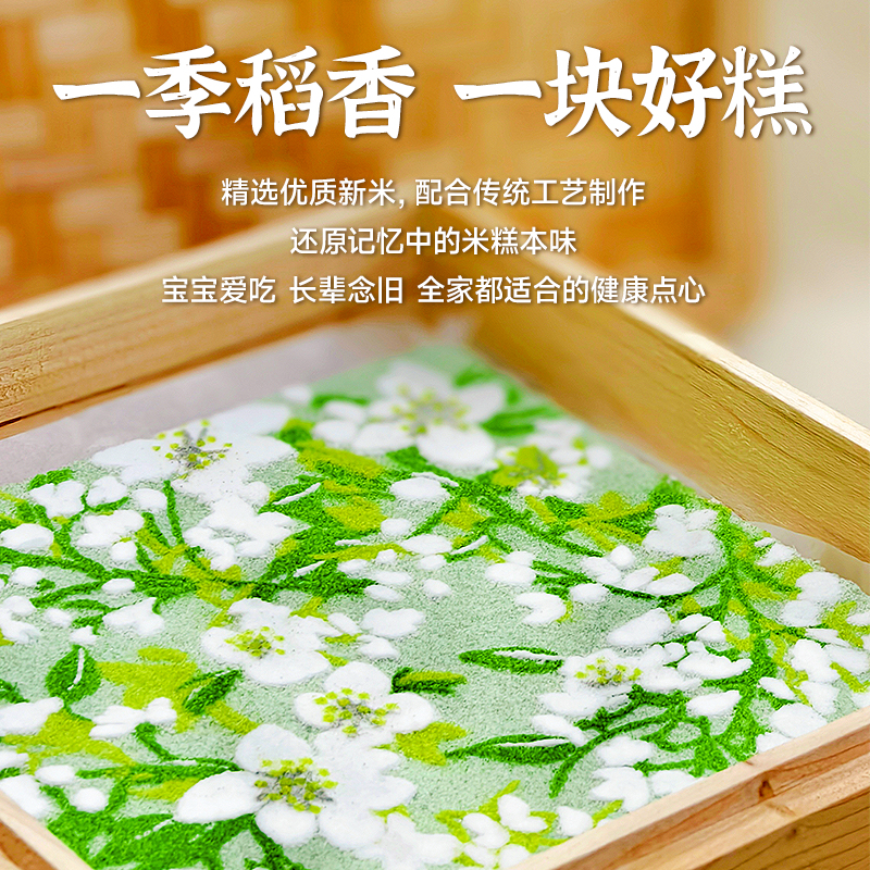 茉莉花糕金陵梅花糕桂花糕南京特产传统糕点美食解馋休闲小零食 - 图2