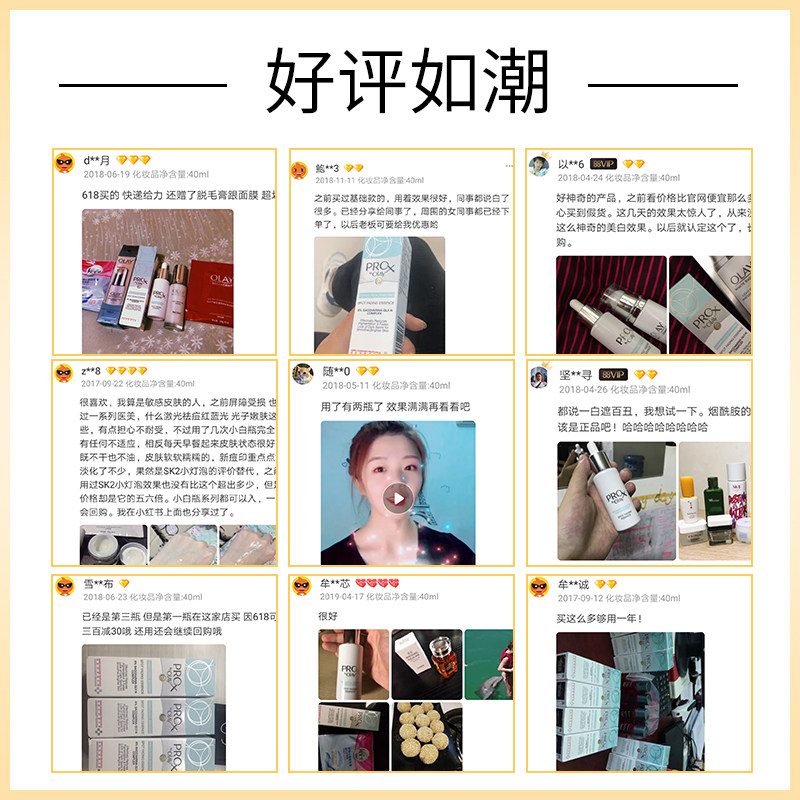玉兰油淡斑小白瓶prox亮洁烟酰胺 韵科化妆品专营液态精华
