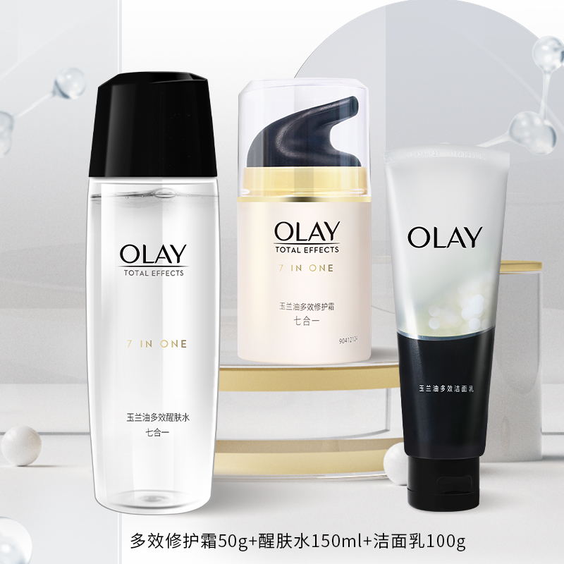 Olay/玉兰油多效修护霜50g醒肤水化妆品套装滋润保湿抗皱护肤套装