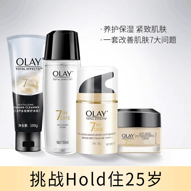 Olay/玉兰油多效修护防晒霜套装补水保湿滋润7重护肤品补水套装女-图0