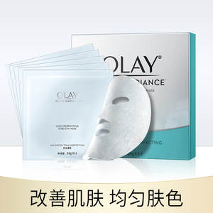 Olay/玉兰油水感透白光塑钻纹弹力美白淡斑面膜贴盒装5片补水弹力