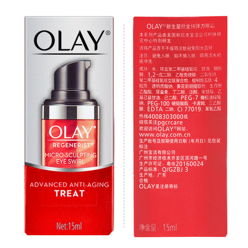 olay /玉兰油新生塑颜金纯弹力眼霜 韵科化妆品专营眼霜