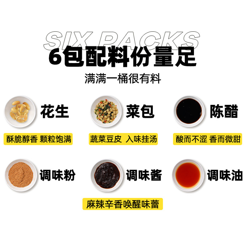 莫小仙黑桶酸辣粉重庆速食米粉泡面方便面红薯粉丝桶装官方旗舰店 - 图1