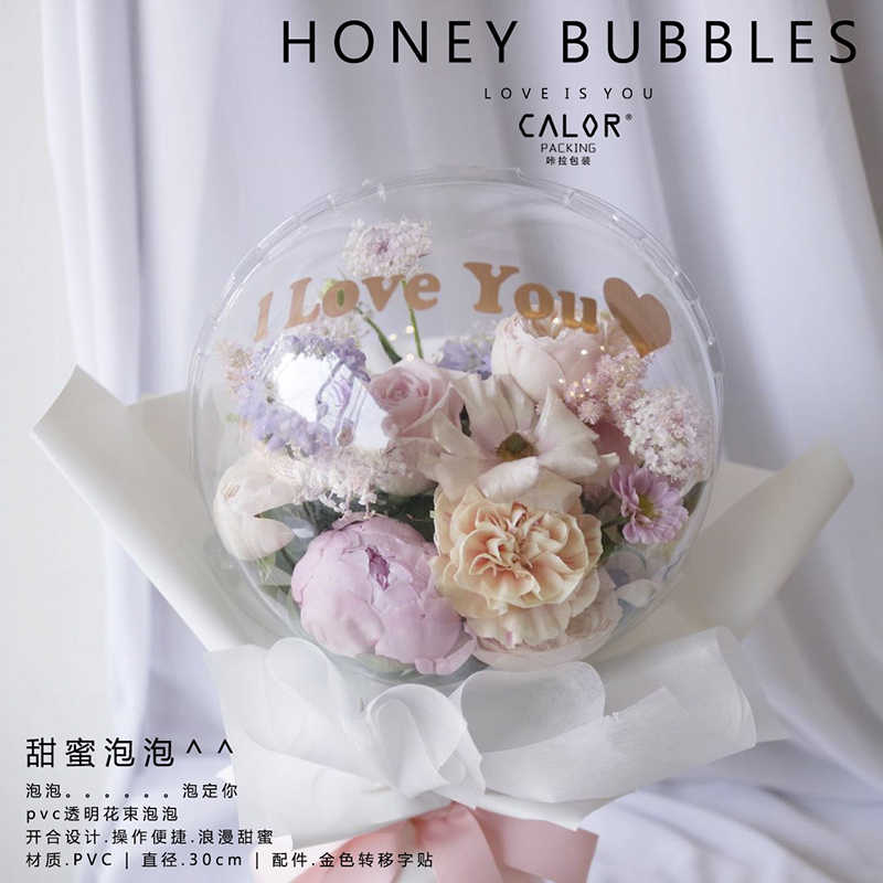 泡泡球花束 新人首单立减十元 22年6月 淘宝海外 泡泡球花束 新人首单立减十元 22年6月 淘宝海外