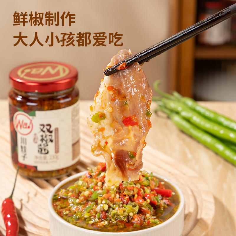 川娃子双椒酱辣椒酱超特辣四川农家风味剁椒酱拌面酱拌饭酱下饭菜