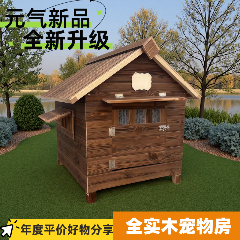 户外狗屋室外室内防雨防晒实木宠物窝猫窝猫屋狗窝宠物用品狗房子,淘宝优惠券,粉丝福利购,淘宝优惠卷