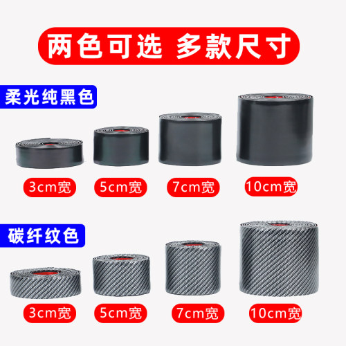 汽车划痕贴纸3d立体碳纤维纹个性防水车贴车身门槛条外观刮痕遮挡 - 图0