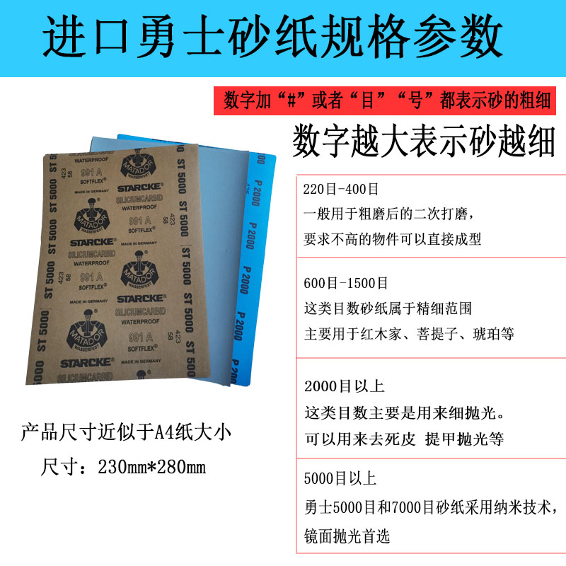 德国进口勇士砂纸镜面抛光细砂干湿两用7000目玉石汽车漆面干磨砂