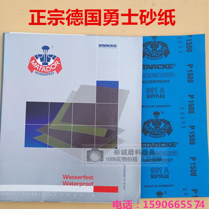 德国进口勇士砂纸镜面抛光细砂干湿两用7000目玉石汽车漆面干磨砂