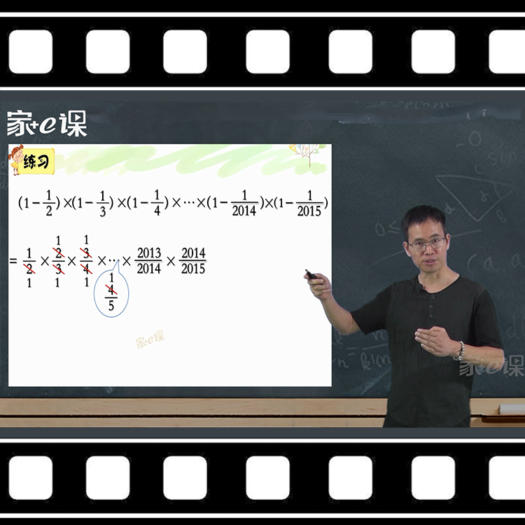 分数乘法六年级数学知识要点分析拓展讲解教师微课资料-图3