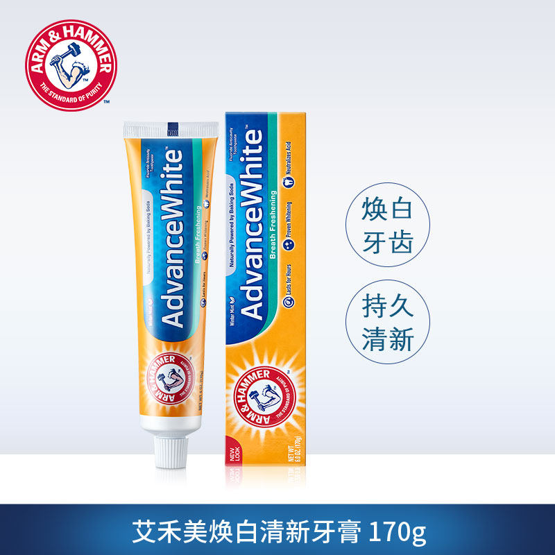  秋晨居家日用牙膏