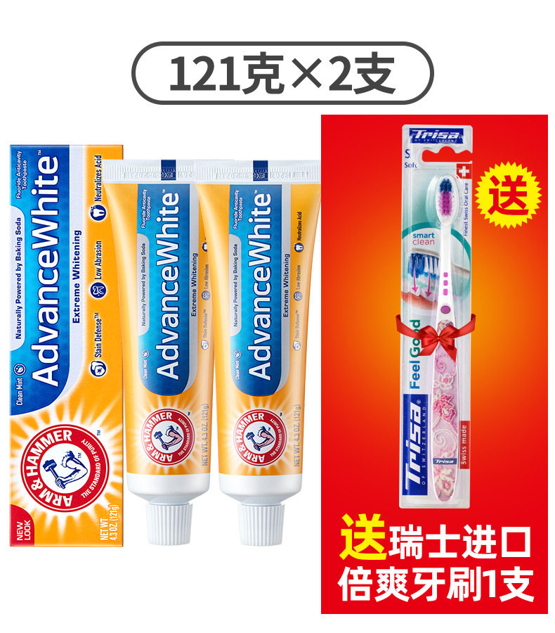 美国进口艾禾美清洁牙齿 秋晨居家日用牙膏