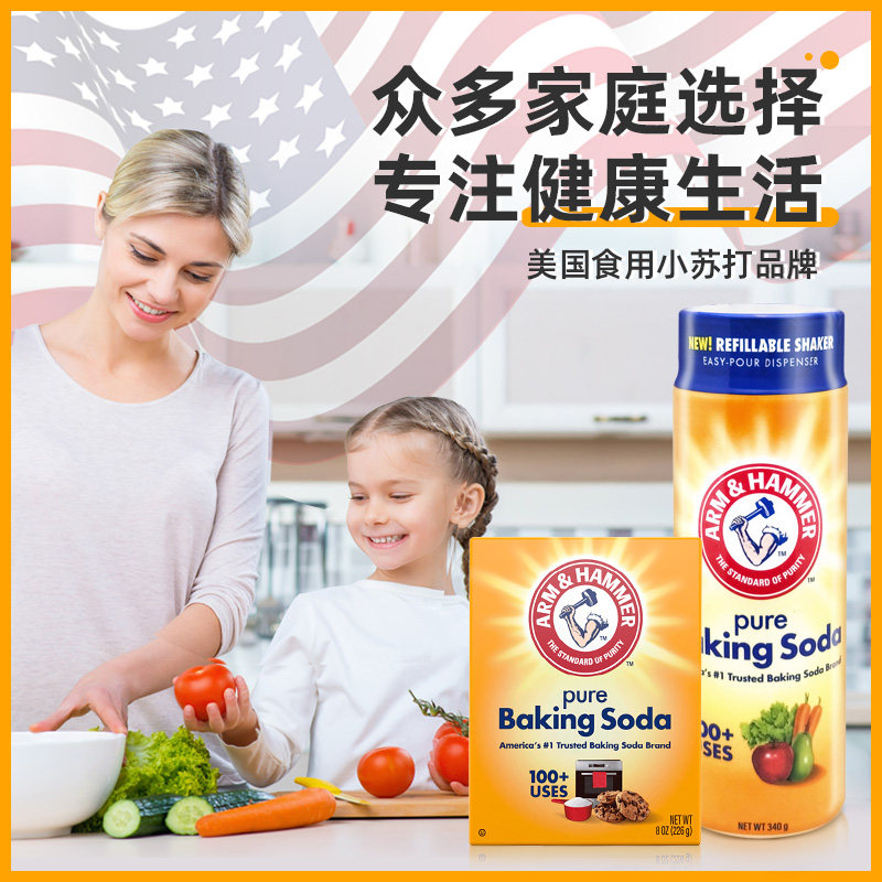 艾禾美小苏打粉美国进口清洁去污食用烘焙冲洗果蔬多功能食品级 - 图0