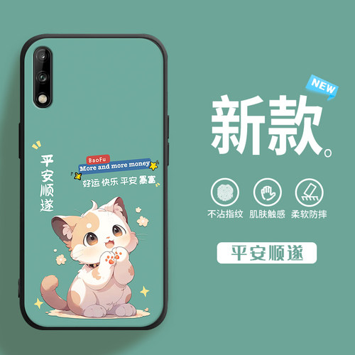 适用华为畅享10手机壳女款潮流新品可爱套硅胶防摔软壳保新年本命年护磨砂壳简约 - 图2