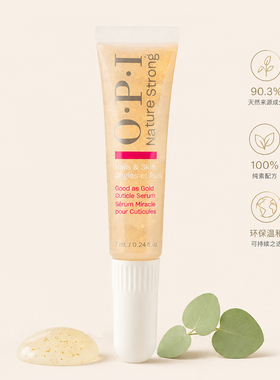 OPI植萃指甲护理油滋养指缘油
