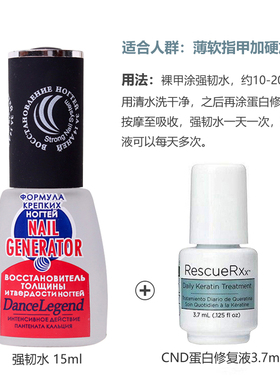 俄罗斯强韧水修复薄软分层护甲油