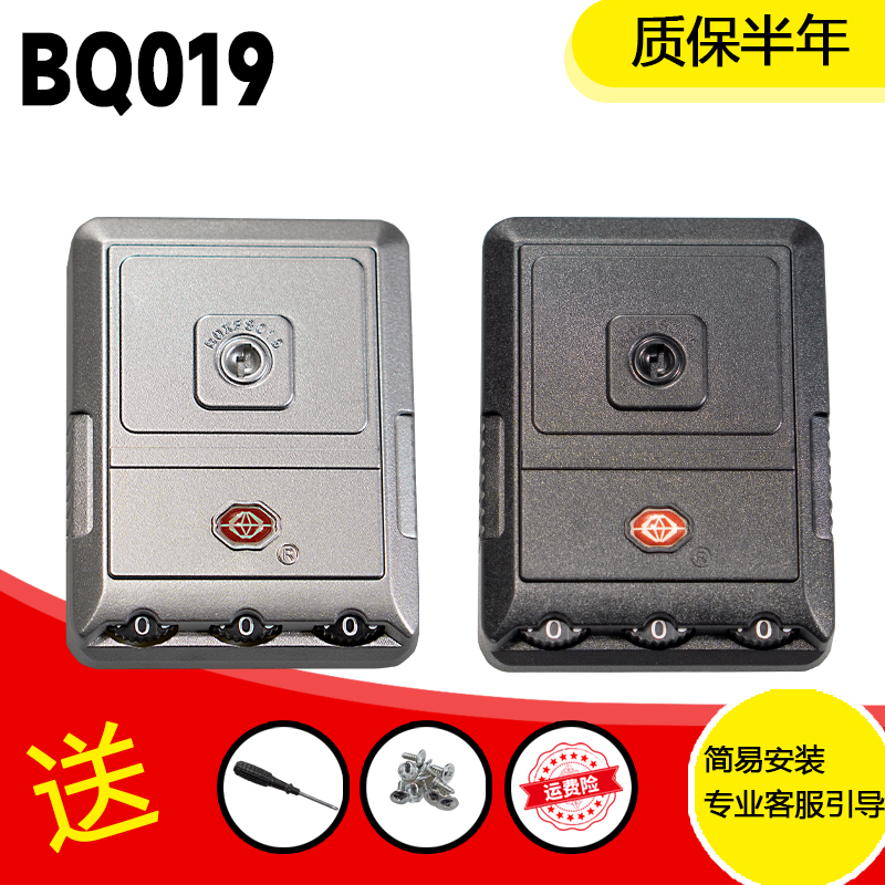 BQXFS019密码锁拉杆箱配件银色小方锁行李箱按锁旅行箱维修扣锁 - 图0
