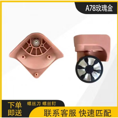 行李箱万向轮黑色106拉杆箱旅行箱轮静音耐磨滚轮替换维修通用轮 - 图3