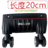 Аксессуар для сумки, чемодан, аксессуары, универсальная коробка