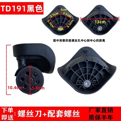 通用行李箱配件轮子大全拉杆箱万向轮维修替换密码箱减震轮静音轮 - 图1