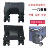 Аксессуар для сумки, чемодан, аксессуары, универсальная коробка