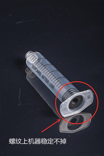 海菲水光机器专用配件EZ/MJ/密斯菲儿/针管螺旋5ml3ml10ml针筒 - 图1